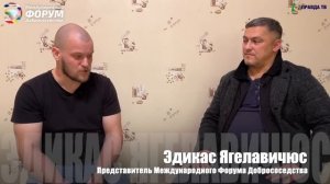 Эдикас Ягелавичюс: "В Литве нам перекрыли воздух!"