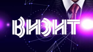 ВИЗИТ_20-12-2024_ВЕТЕРИНАР ТАТЬЯНА АНТОНОВА