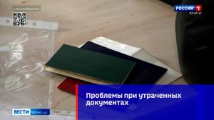 Проблемы при утраченных документах