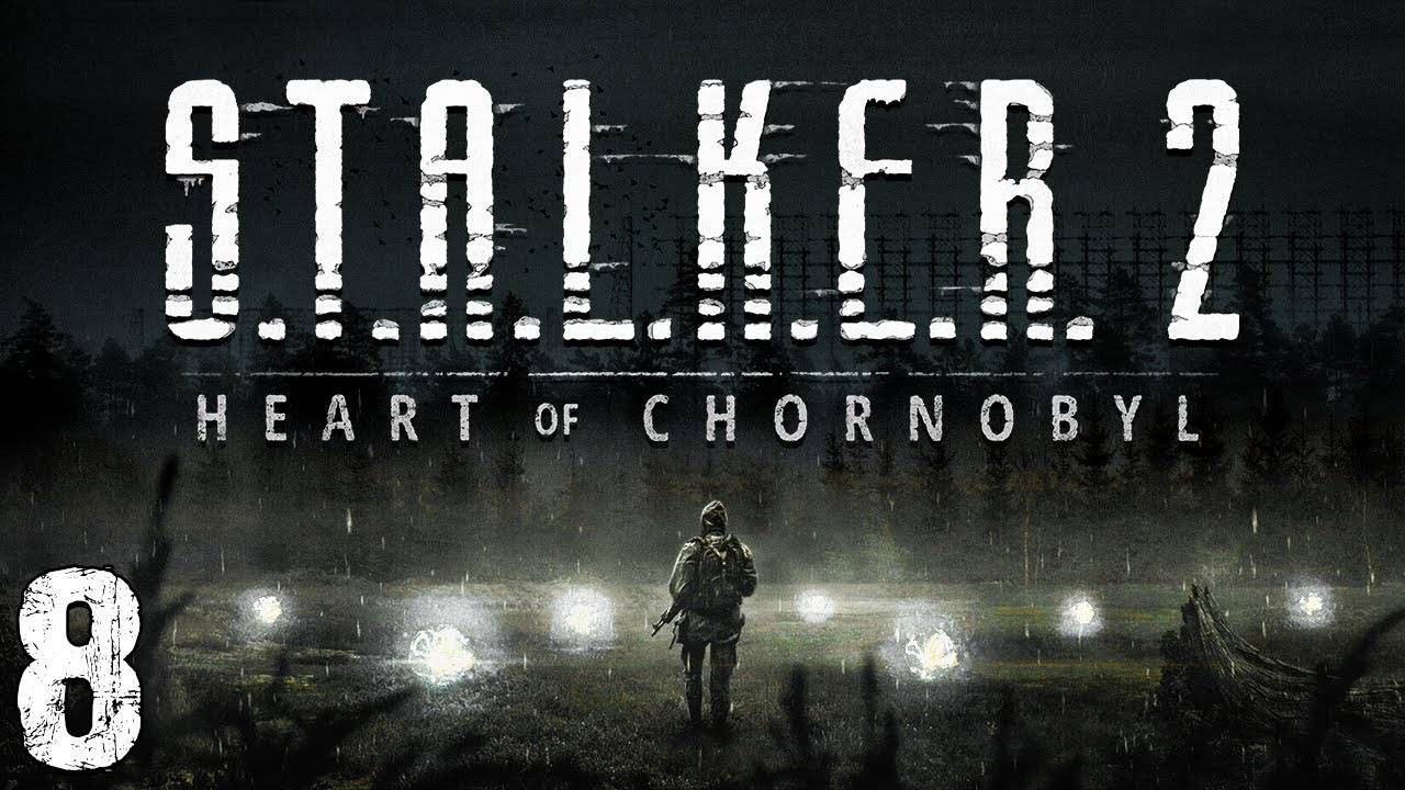 S.T.A.L.K.E.R. 2 ПРОХОЖДЕНИЯ Heart of Chornobyl #8. Юг Малой Зоны