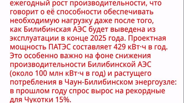 Плавучая атомная электростанция «Академик Ломоносов»