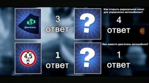 Ответы На Автошколу Блек Раша.👌