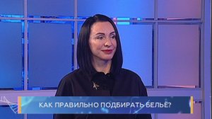 Как правильно подбирать белье? Школа здоровья. GuberniaTV