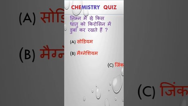 which metal is kept in kerosin & why? смотреть онлайн