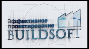 Revit 2022. Что нового. What's New. Быстрый обзор