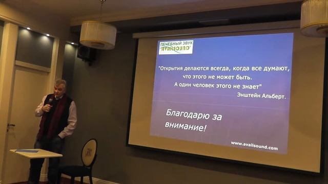 Петренко  С.Н.«Опыт и перспективы применения методов интегрированной нейроакустики"