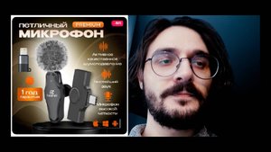 Купил на OZON хреновый микрофон Faizfull чтобы вам не пришлось