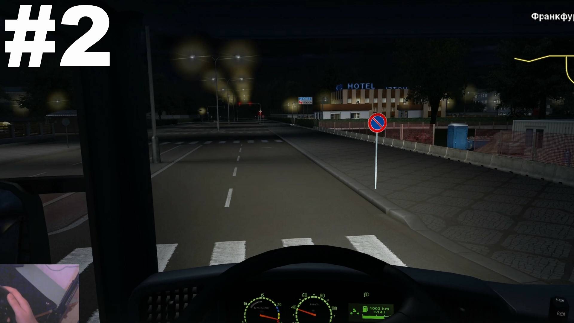 ▶German Truck Simulator(2010). #2