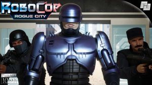 Ограбление банка #6 ☛ Robocop: Rogue City