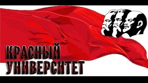 03. Семинар «Экономические проблемы современной России»  В.И.Галко - к.э.н. 23.10.24