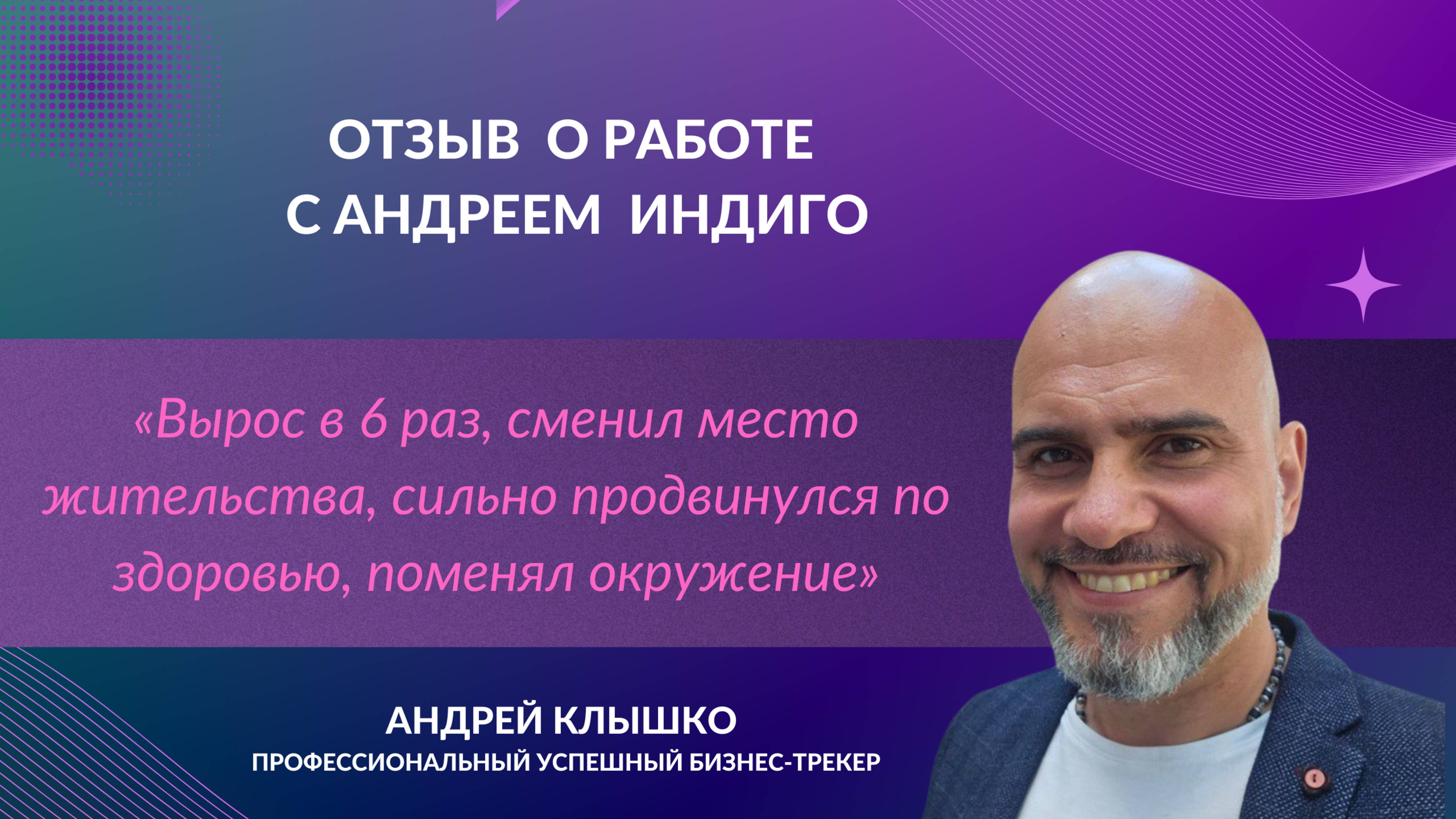 Вырос в 6 раз, сменил место жительства, очень сильно продвинулся по здоровью, поменял окружение