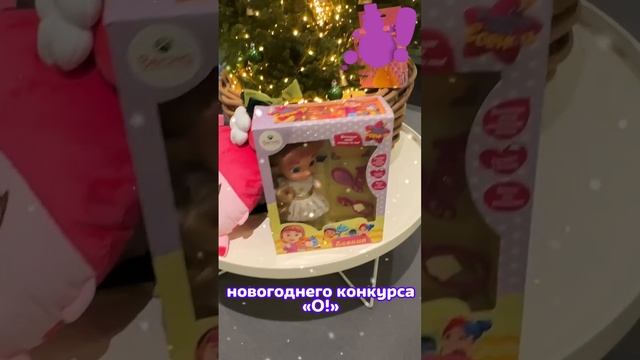 Новогодний конкурс на сайте телеканала "О!" до 31 декабря. Победители каждый день