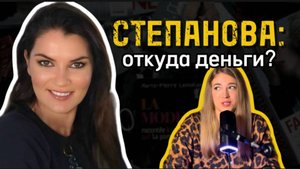 Вероника Степанова инфоцыганка? На примере Степановой разбираем как эксперту зарабатывать больше