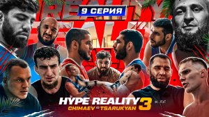 HYPE REALITY 3. СЕРИЯ 9.Бой Перса и Акаева.Уход Шовхала.Бойца нашли без сознания.