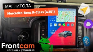 Магнитола Canbox H-Line 5613 для Mercedes-Benz R-Class (w251) на ANDROID в стиле Тесла.