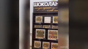 Промостойка ШокоЛана Якутск