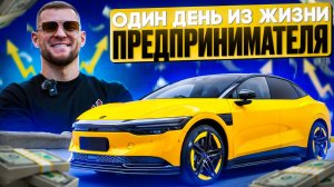 VLOG: ОБЗОР КИТАЙСКИХ НОВИНОК ZEEKR 007 И ZEEKR 001 "Z SPORT" l ПРАНКУЕМ ПОДРУГУ