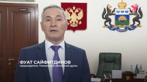 Фуат Сайфитдинов назвал прямую линию президента беспрецедентным форматом