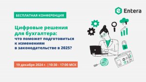 Как изменится стоимость бухгалтерских услуг в 2025: новое ценообразование?