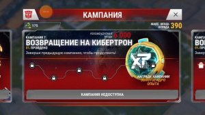 Активация кристаллов в Трансформеры: Земные Войны Ч2