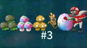 Секретное растения ЯЧМЕНЬ и много других грибов в Пвз фьюжн Pvz fusion 2.1.6 #3