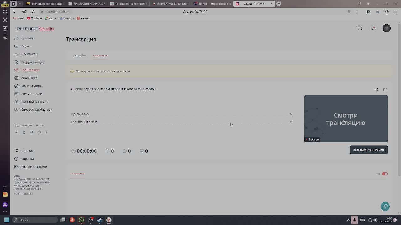 СТРИМ горе грабители.играем в one armed robber смотреть онлайн