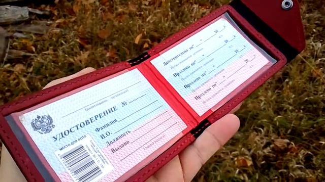 ОБЛОЖКА ДЛЯ УДОСТОВЕРЕНИЯ. РУЧНОЙ РАБОТЫ.