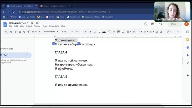 Волшебные таблицы / Координальные изменения жизни / Эфир смотреть онлайн