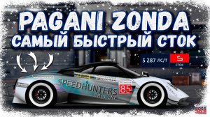 ПОСТРОЙКА PAGANI ZONDA В СТОКЕ ФЧ, НИТРО | ТАКИХ ЦИФР ВЫ ЕЩЁ НЕ ВИДЕЛИ | Drag Racing Уличные Гонки