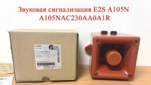 Звуковая сигнализация E2S A105N A105NAC230AA0A1R