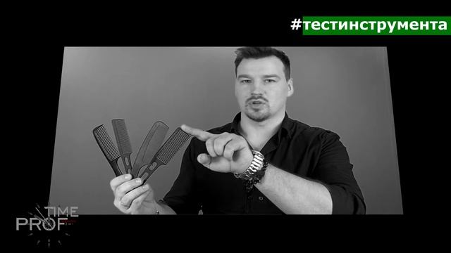 #выпуск1 Prof Fashion Time