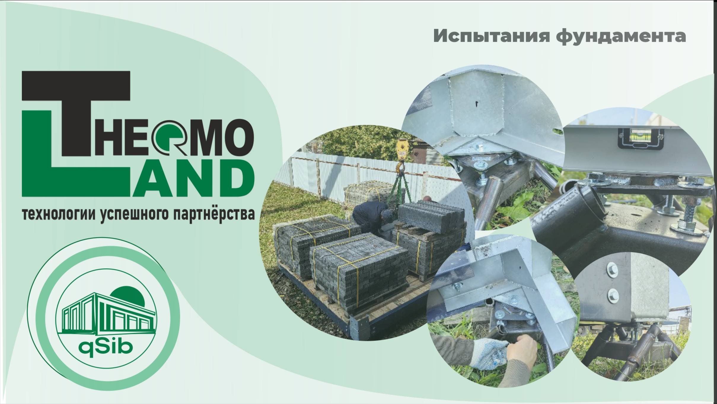 Фундамент