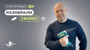 Цех сборки I Сфера Принт