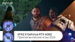 Тест новинок в жанре Приключение на видеокарте KFA2 X GeForce RTX 4060 Black