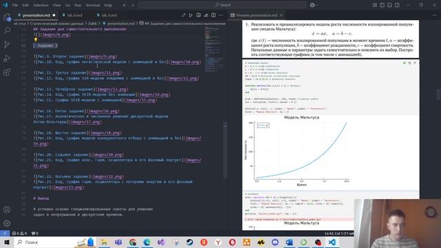 Лаб6 - Создание презентации (Статистический анализ)