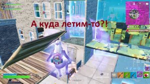 Fortnite - Перезаряжаемся (кооп. без комментариев)