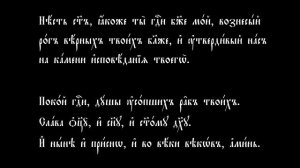 Панихида