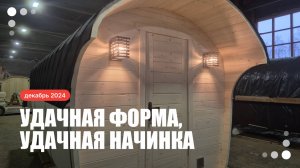 Баня «Сказка» в белом цвете