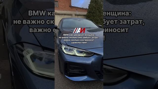 Дайте «пять»🙌, кто любит BMW!