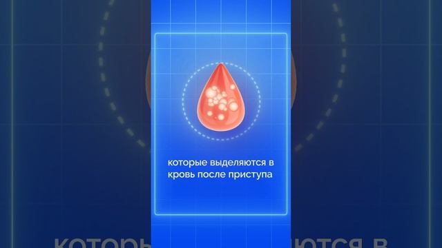 Быстрый тест на инфаркт миокарда  #экспресстест #диагностика #инфарктмиокарда