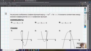 Задание 11_ОГЭ 2023_параболы