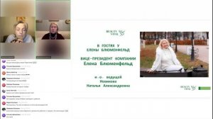 В гостях у Елены Блюменфельд 2024-12-19
