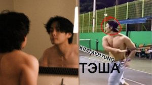 Ким Тэхён поражает поклонников своим соблазнительным телом