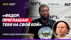 ЕМЕЛЬЯНЕНКО: Шлеменко ДЕЛАЕТ ДЕНЬГИ на ДЕТЯХ / Дал бы по МОРДЕ Харитонову / Гаджиев все ПРОСРАЛ