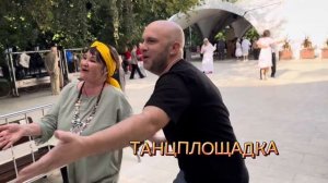 Лучшая ТАНЦПЛОЩАДКА Москвы‼️