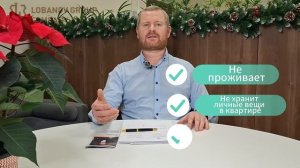 Советы юриста Как выписать человека из квартиры)