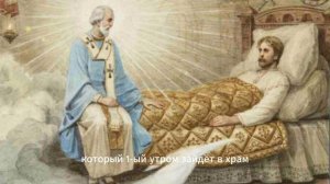 Николай  Чудотворец.