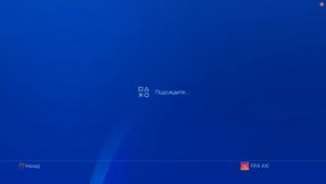 ps 4 интернет игра