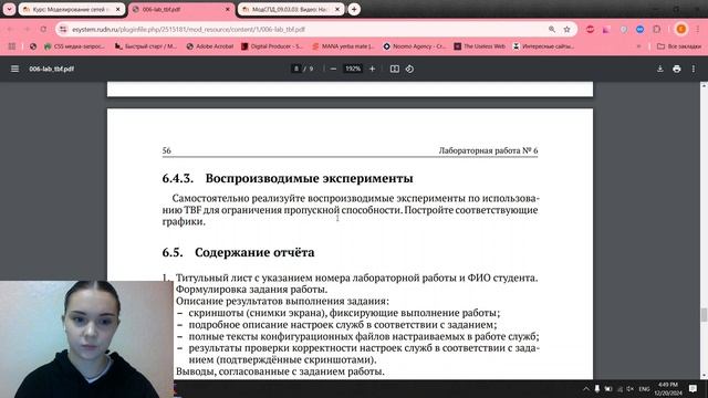 Выполнение лабораторной работы №6 смотреть онлайн