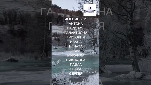 Какой сегодня день 20 декабря #благовест #АндрейЛишин  #sizovsproduction #Мотивация Фонд Благовест